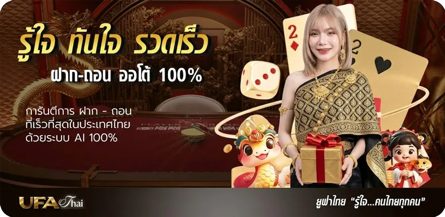 โปรโมชั่น โปรแกรมบอลเสาร์นี้ สมาชิกใหม่ — โปรโมชั่นสมาชิกใหม่