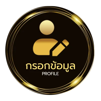 โปรไฟล์ โปรแกรมบอลเสาร์นี้