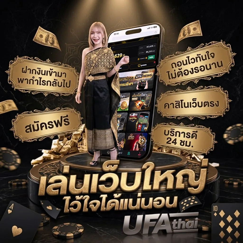 โปรแกรมบอลเสาร์นี้ แบนเนอร์แบรนด์ — ตัวแทน UFABET