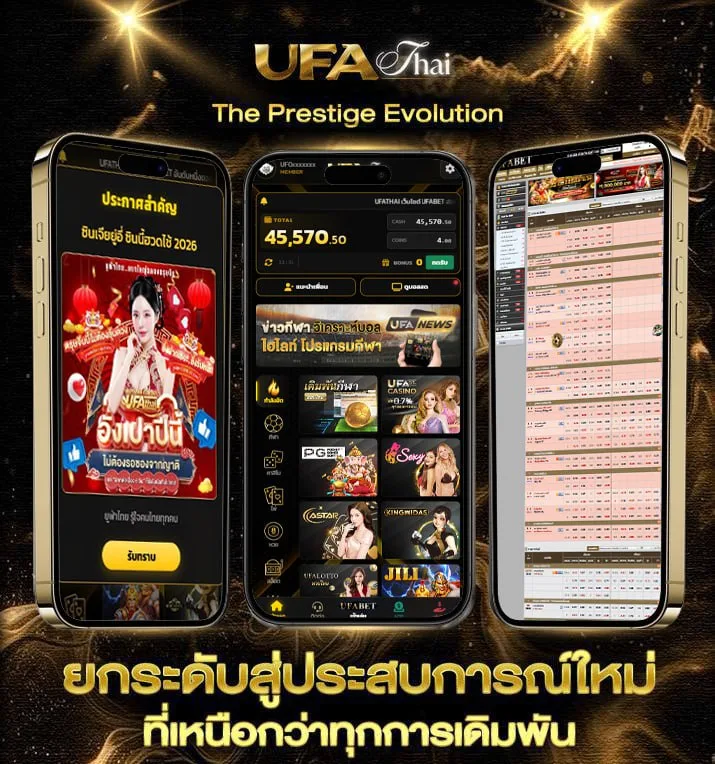 โปรแกรมบอลเสาร์นี้  เว็บแทงบอล